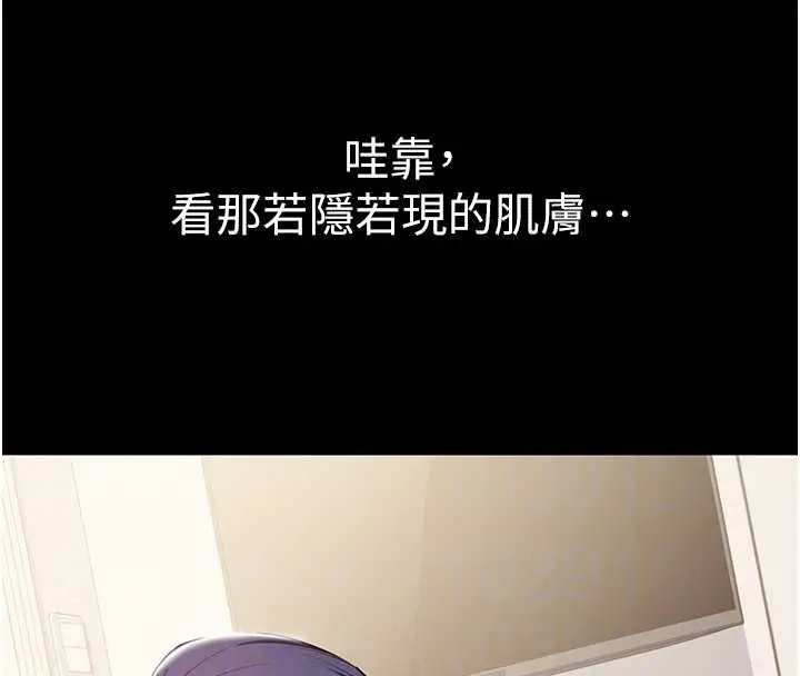 漫画《为民服务App》第14话第89张图