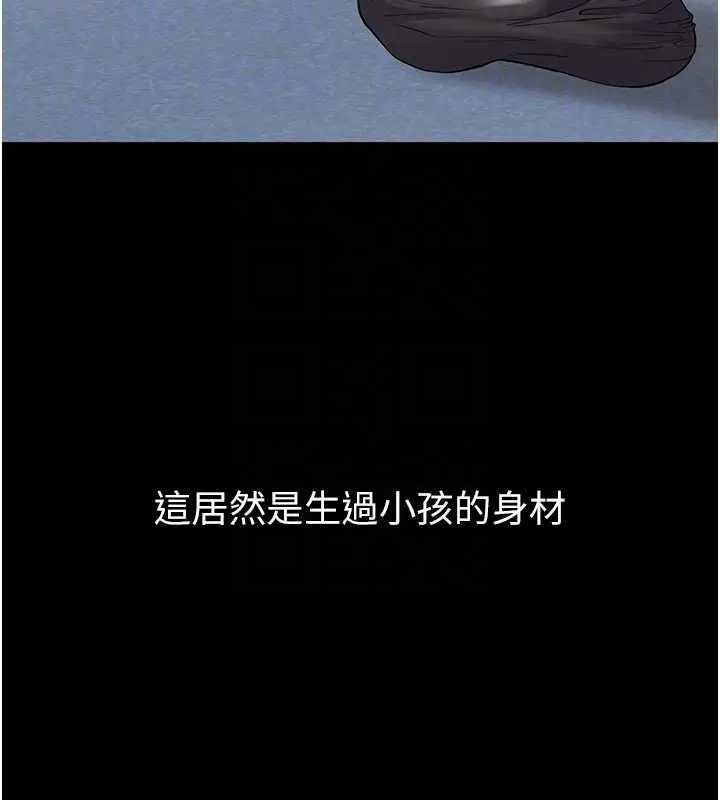 漫画《为民服务App》第14话第94张图