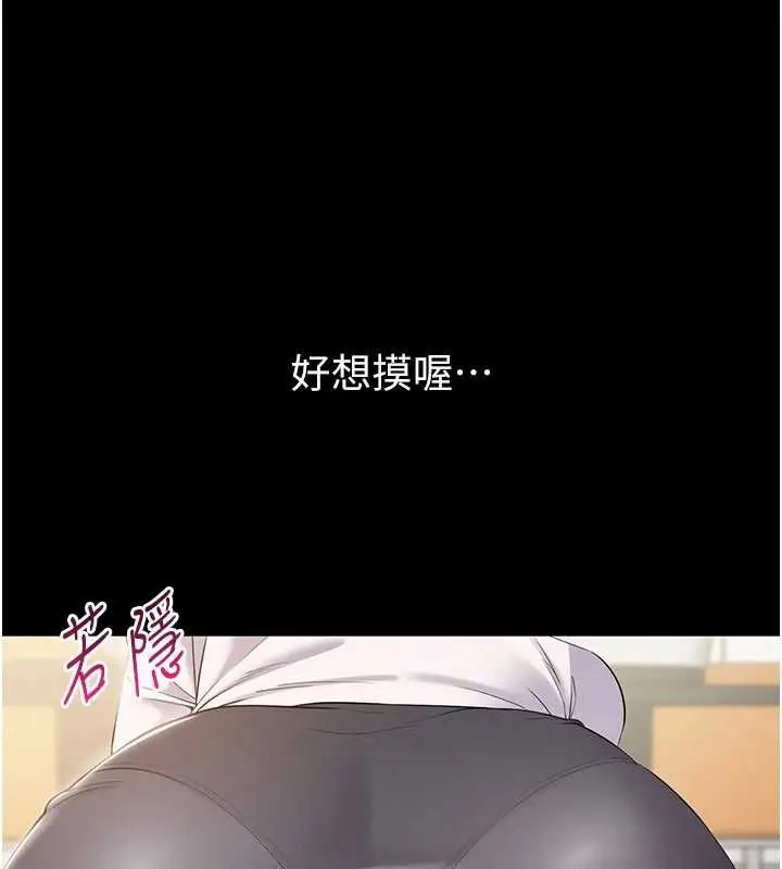 漫画《为民服务App》第14话第97张图