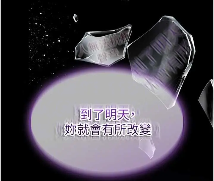 漫画《为民服务App》第15话第109张图