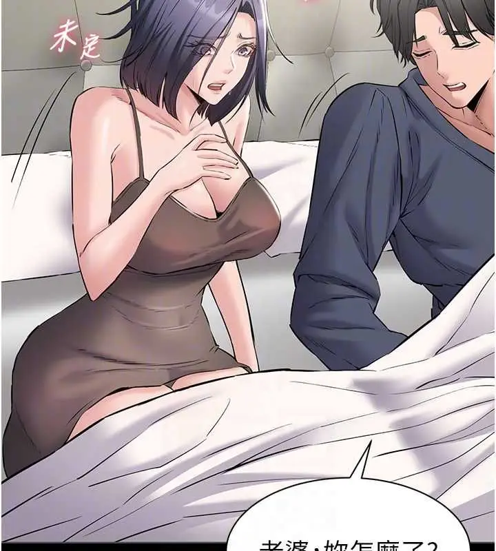 漫画《为民服务App》第15话第115张图