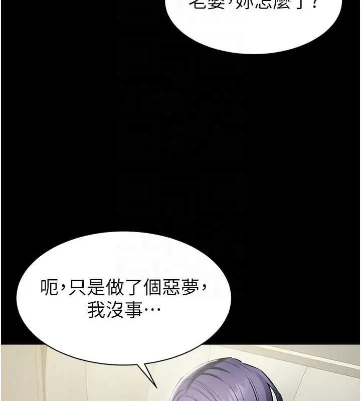 漫画《为民服务App》第15话第116张图