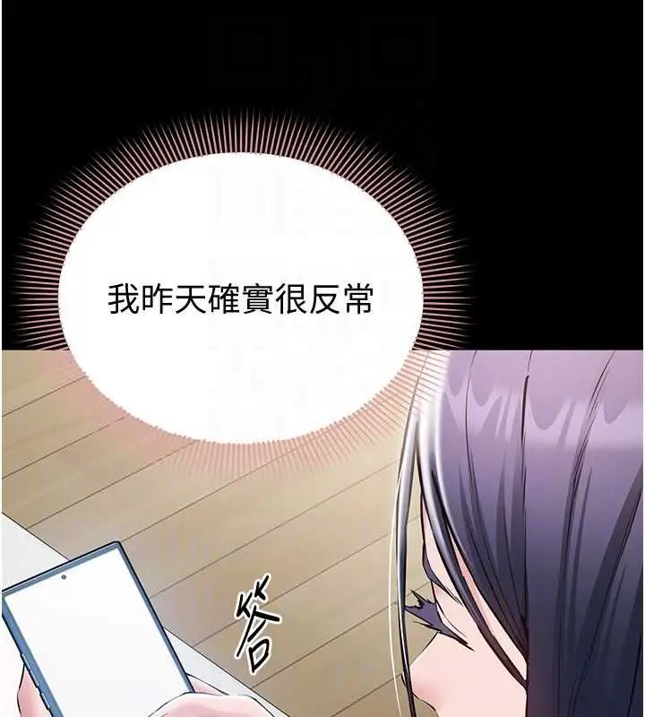 漫画《为民服务App》第15话第121张图