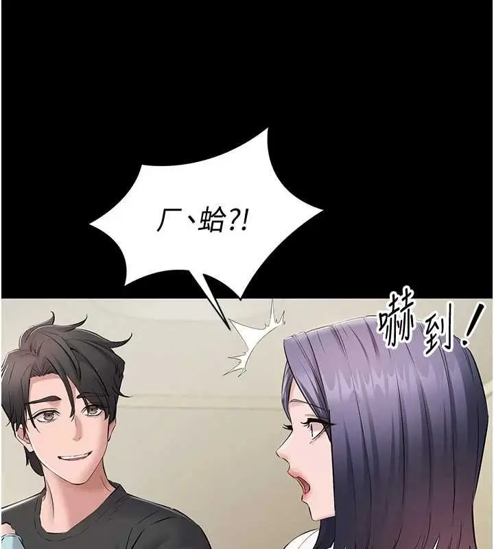 漫画《为民服务App》第15话第139张图