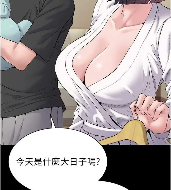 漫画《为民服务App》第15话第140张图