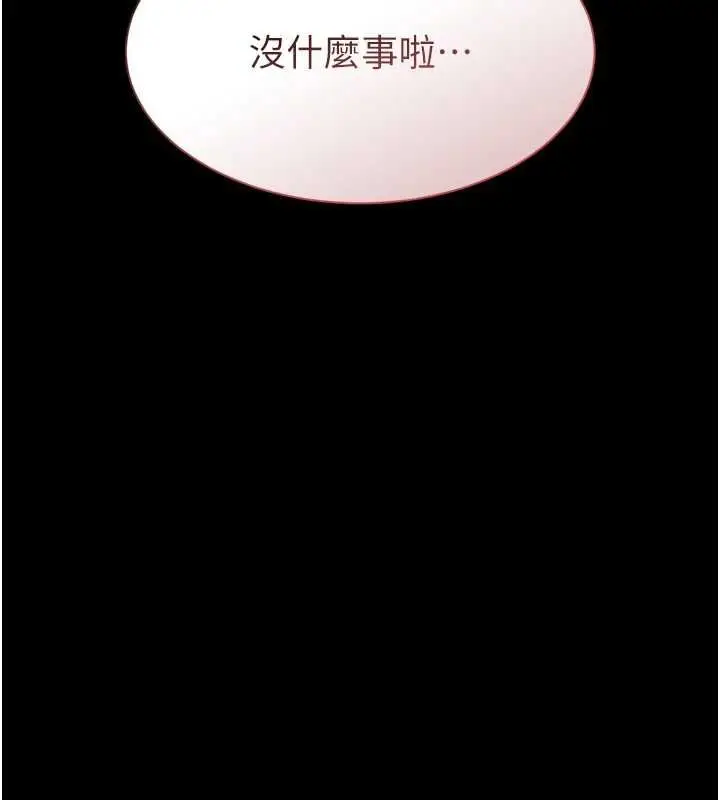 漫画《为民服务App》第15话第144张图