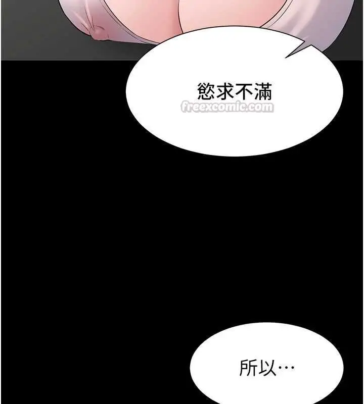 漫画《为民服务App》第15话第15张图