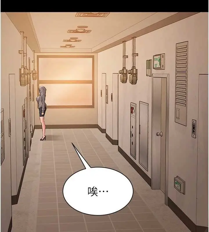漫画《为民服务App》第15话第151张图