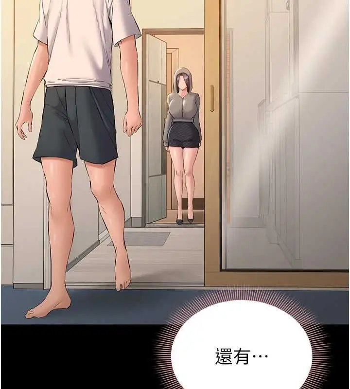 漫画《为民服务App》第15话第163张图