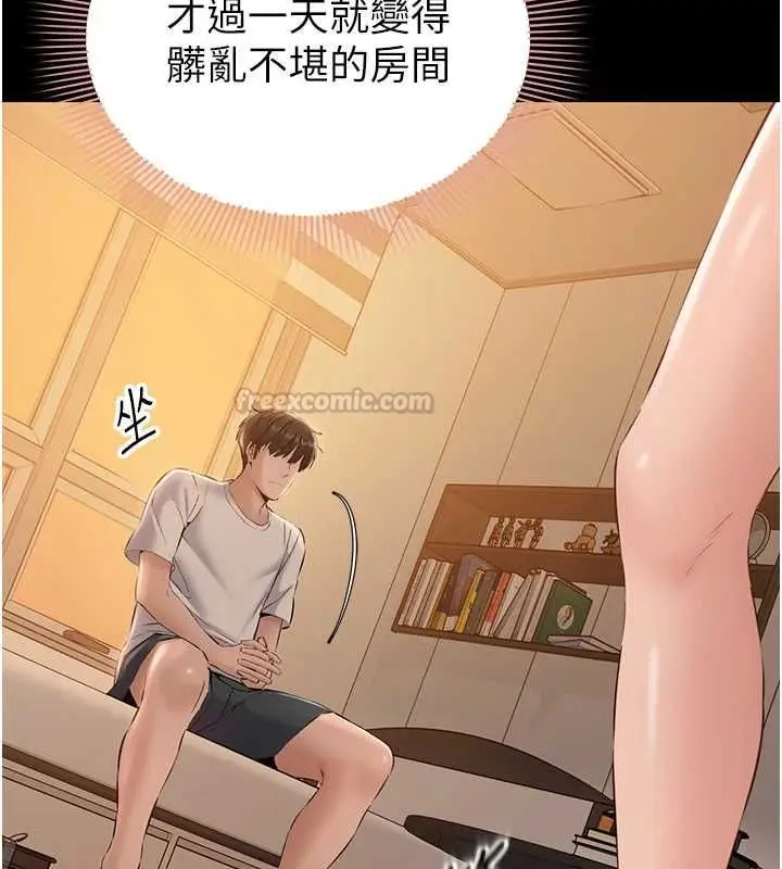 漫画《为民服务App》第15话第165张图