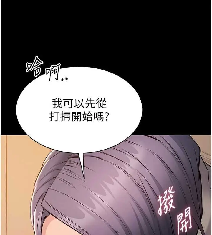漫画《为民服务App》第15话第167张图