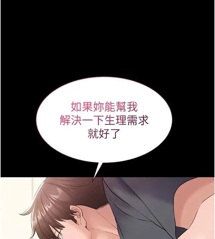 漫画《为民服务App》第15话第17张图