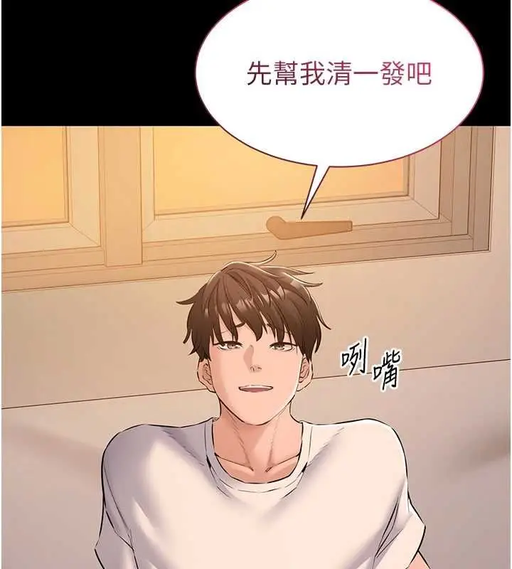 漫画《为民服务App》第15话第173张图