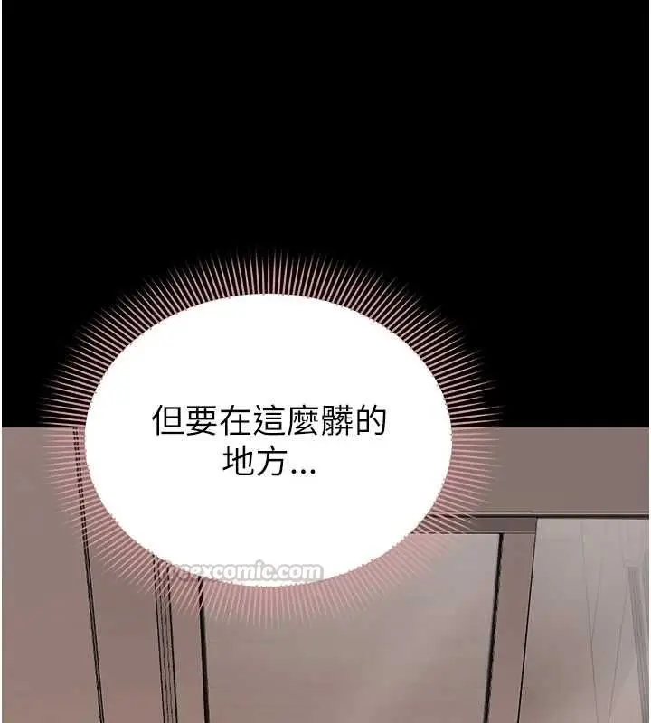 漫画《为民服务App》第15话第180张图