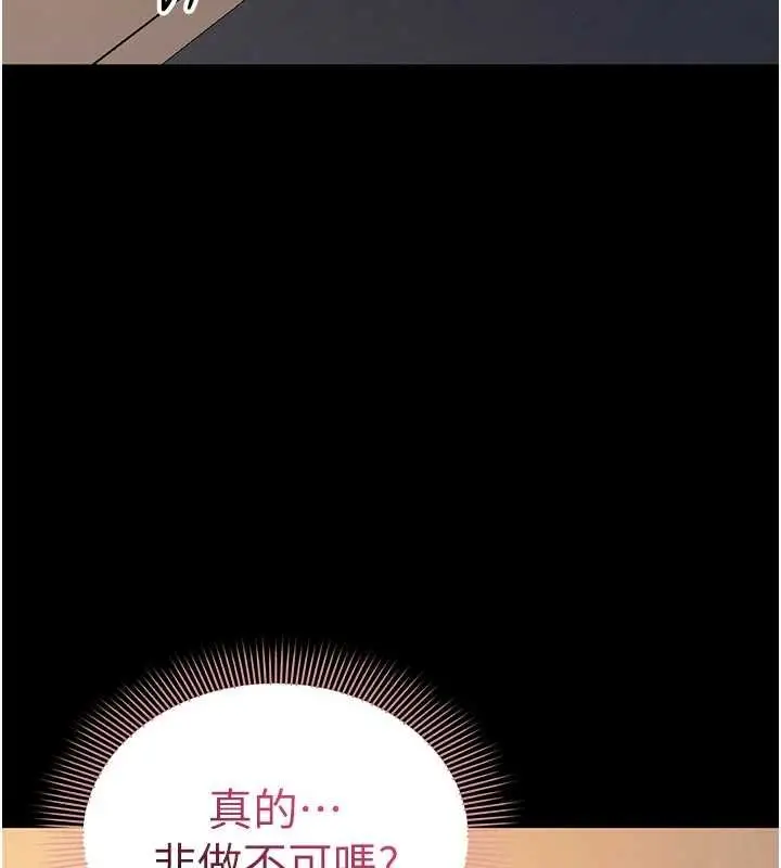 漫画《为民服务App》第15话第185张图