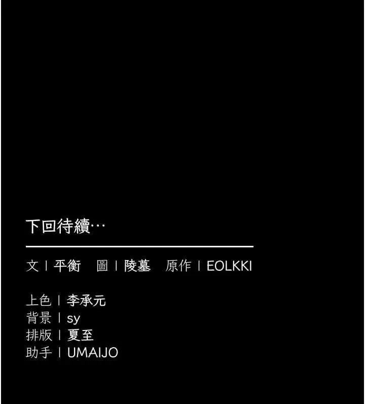 漫画《为民服务App》第15话第189张图