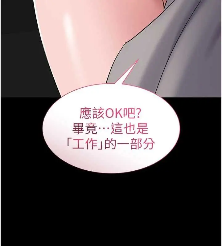 漫画《为民服务App》第15话第19张图