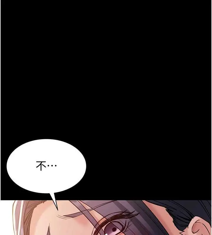 漫画《为民服务App》第15话第23张图