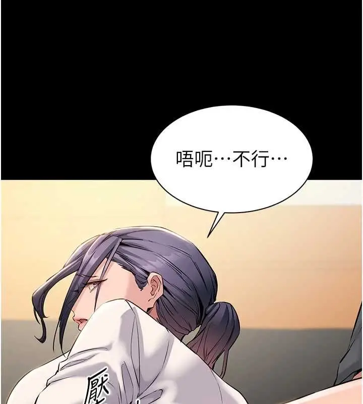 漫画《为民服务App》第15话第44张图