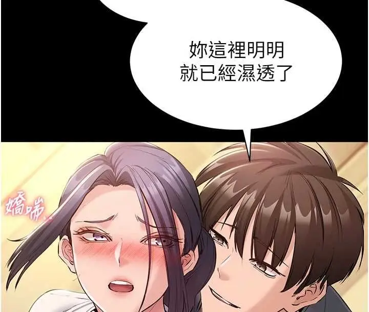 漫画《为民服务App》第15话第47张图