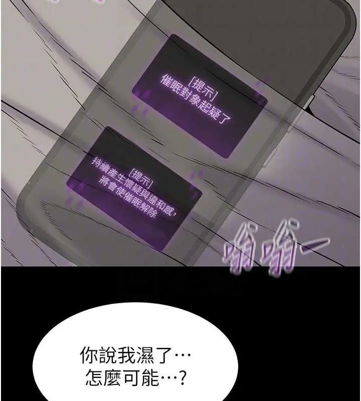 漫画《为民服务App》第15话第50张图
