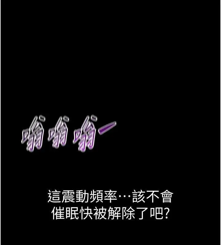 漫画《为民服务App》第15话第55张图
