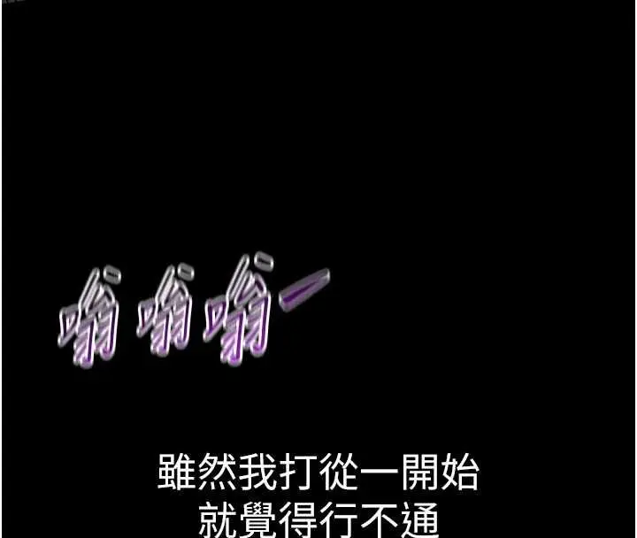 漫画《为民服务App》第15话第62张图