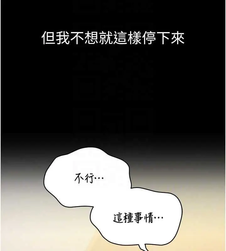 漫画《为民服务App》第15话第65张图