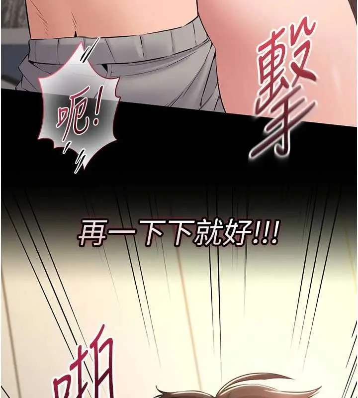 漫画《为民服务App》第15话第74张图