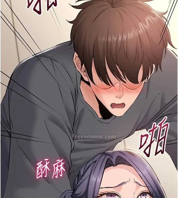 漫画《为民服务App》第15话第75张图