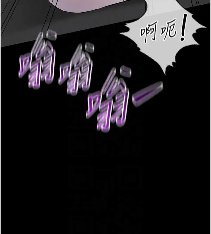 漫画《为民服务App》第15话第77张图
