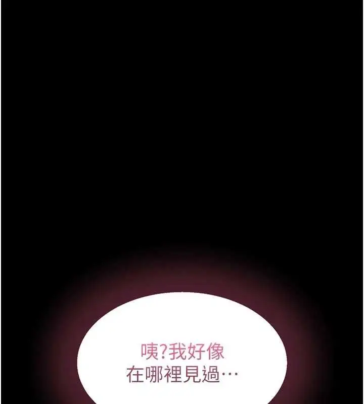 漫画《为民服务App》第15话第88张图