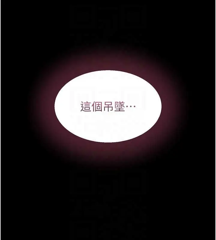 漫画《为民服务App》第15话第91张图
