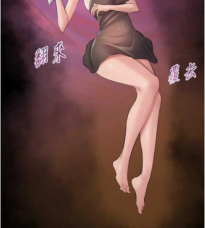 漫画《为民服务App》第15话第93张图
