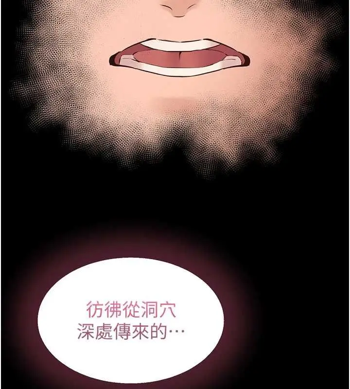 漫画《为民服务App》第15话第97张图