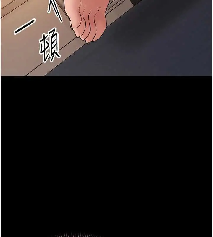 漫画《为民服务App》第16话第10张图