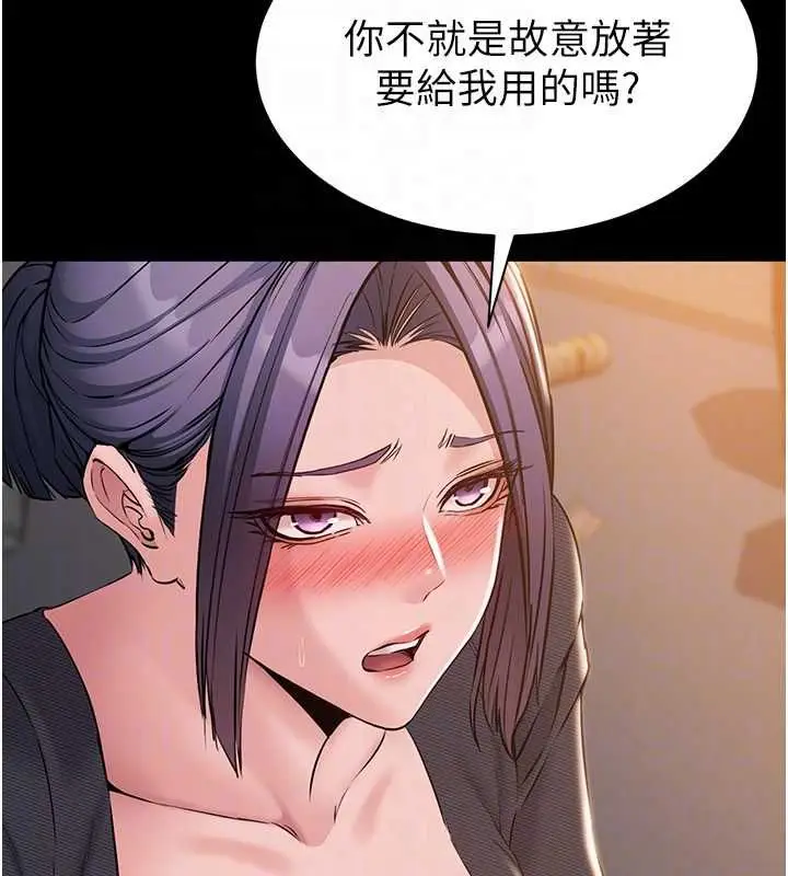 漫画《为民服务App》第16话第103张图