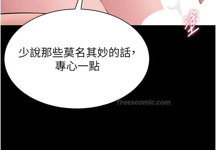 漫画《为民服务App》第16话第105张图