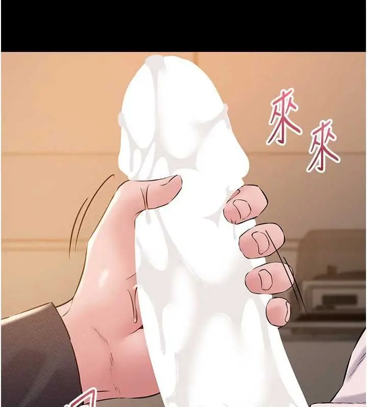 漫画《为民服务App》第16话第116张图