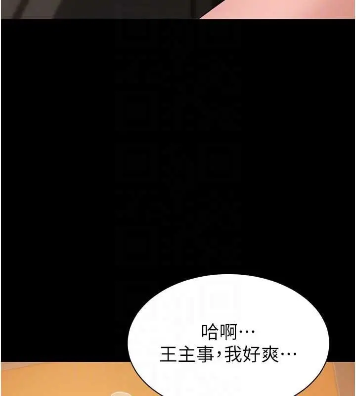 漫画《为民服务App》第16话第118张图