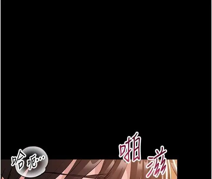 漫画《为民服务App》第16话第121张图