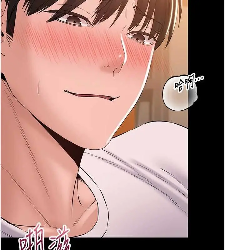 漫画《为民服务App》第16话第122张图
