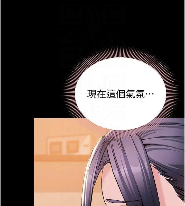 漫画《为民服务App》第16话第124张图