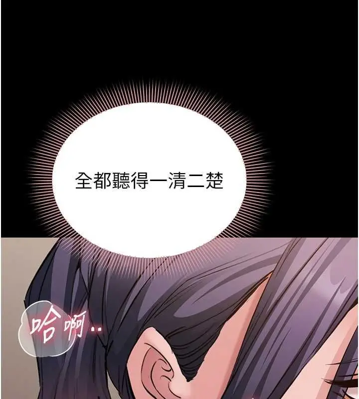 漫画《为民服务App》第16话第128张图