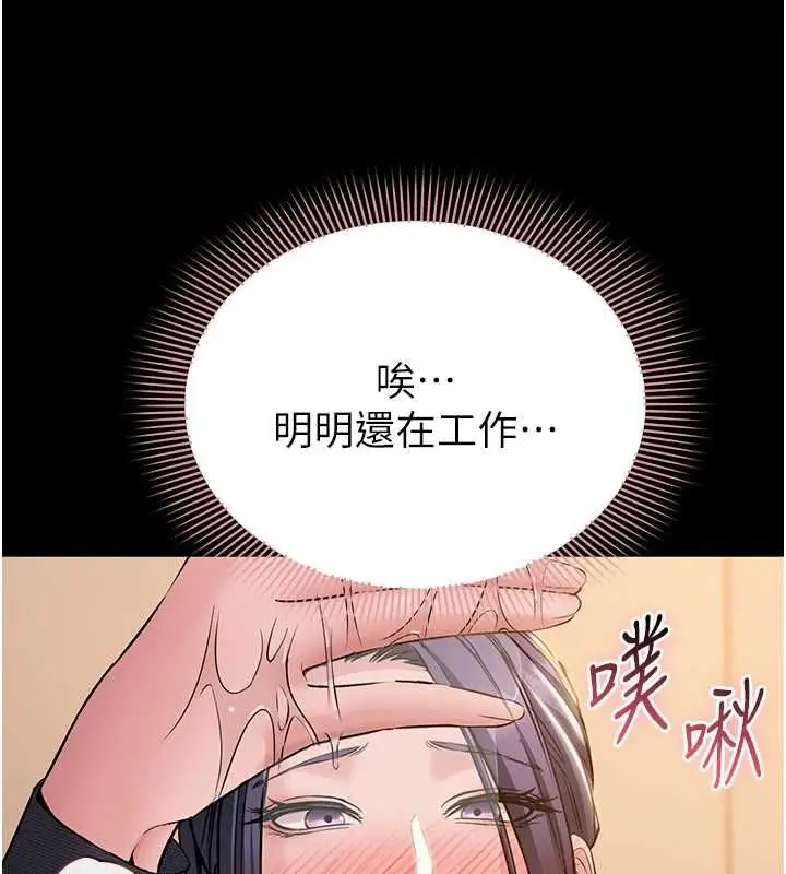 漫画《为民服务App》第16话第134张图