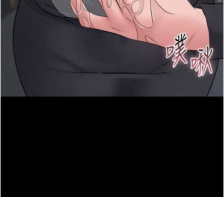 漫画《为民服务App》第16话第136张图
