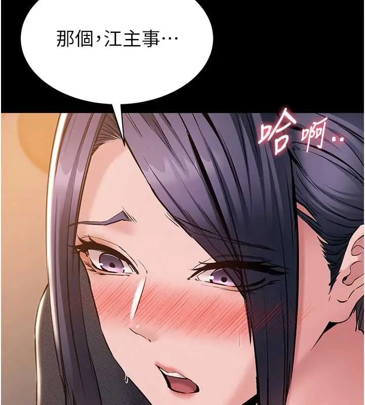 漫画《为民服务App》第16话第143张图