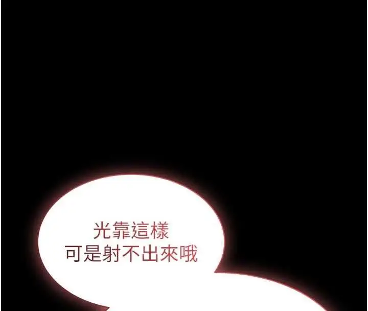 漫画《为民服务App》第16话第152张图