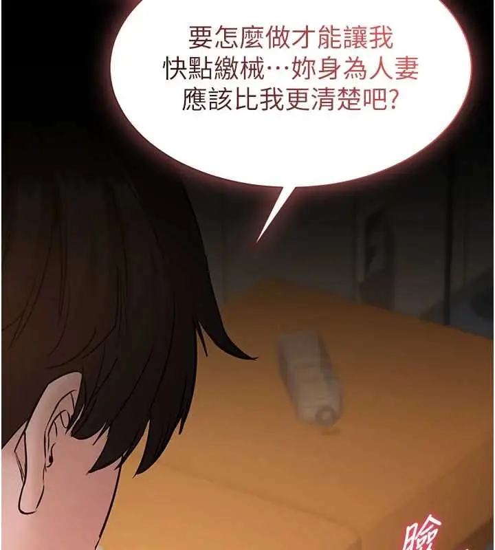 漫画《为民服务App》第16话第153张图