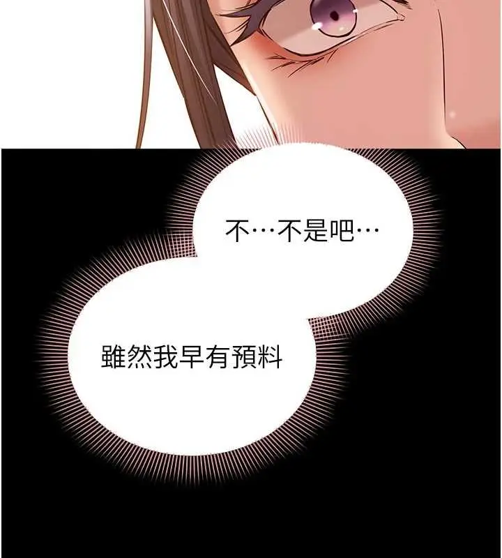 漫画《为民服务App》第16话第2张图